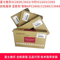 Fuji xerox SC2020 SC2022 5 generation VC2263 VC2265 APC2060 original four-color carrier