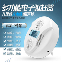 Ultrasonic mosquito repellent artifact household Indoor Insect repellent mosquito fly bug lamp electronic mosquito control and fly removal