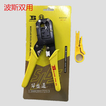 Persian net pliers dual-purpose network cable pliers Pressure pliers Network cable telephone line special crystal head network terminal pliers