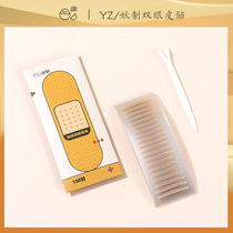 Demon double eyelid patch lace seamless invisible natural stereotype single eyelid swelling eye bubble special 120 pair