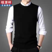 Hengyuanxiang wool vest mens round neck 2021 autumn and winter New waistless sweater sleeveless warm youth fashion vest