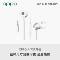 OPPO in-ear headphones MH130-1 headphones noise reduction 3 5mm ordinary interface sports Android official