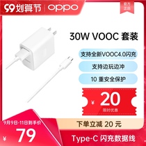 OPPO 30WVOOC flash charging kit with adapter and USBType-C data cable