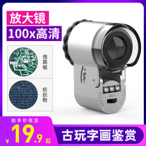 Magnifying glass 60x HD 1000x with light 100 handheld portable microscope 300 text play jewelry jade antique identification special 50x high multiples