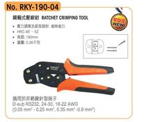 Japan original Robin Hood ratchet labor-saving cable terminal crimping pliers RKY-190-04 crimping pliers