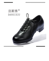 Dansxiu cowhide tap dance shoes Male cowhide female childrens childrens performance two soft-soled tap dance shoes