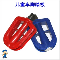 Batch and zero childrens bicycle style pedal metric non-slip pedal stroller accessories bicycle pedal