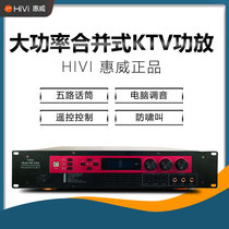 Hivi iwei HD-9300 home KTV conference merger high power professional digital power amplifier with reverb