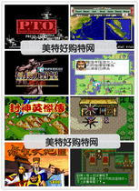 Records of the Three Kingdoms Fengshen List Devour the great strategy of heaven and earth 16-bit MD Sega game card Memory storage intelligence card