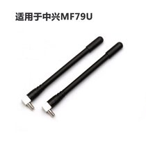 Suitable for ZTE MF79U black antenna pair