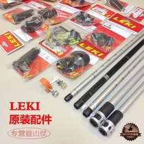 Germany leki mountaineering ski pole wristband lock stick tip set mud tocet and other accessories