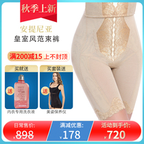 Antinia pants Royal family classic high waist hip hip hip hip belly five-point pants body beauty thigh thin