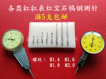 Leverage gauge head Ruby tungsten steel 1 0 measuring needle Sanfeng volume percentage dial meter height gauge M1 6 thread