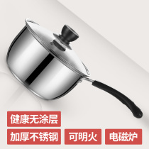 Stainless steel milk pot Small soup pot Household thickened hot milk pot Small steamer Baby food milk pot Induction cooker universal