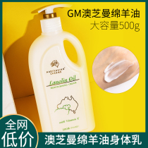 gm Australian sheep oil deep moisturizing cream 500g deep water lock moisturizing skin rejuvenation Nourishing Body Milk