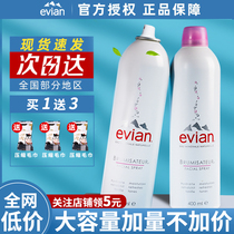 Evian Evian natural mineral water spray moisturizing makeup skin care Toner 400ml oil control