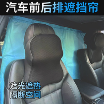 Car middle partition curtain front and back row privacy heat insulation shading car blinds anti-stiletto perforated car blinds