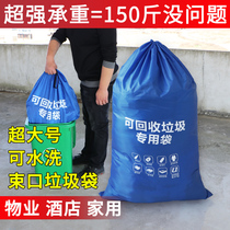 Large garbage bag thickened Oxford cloth mouth garbage bag household affordable packaging bag hotel property recyclable bag