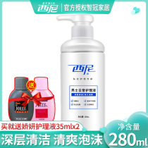 Xini Xini Male private parts cleaning liquid 280ml Private care liquid anti-itching and odor cleaning liquid male cleaning