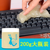 Snail Moa cleaning soft glue 200g filling computer digital high-grade furniture universal cleaning soft glue