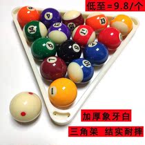 Billiards tripod triangular frame American billiards Chinese black eight-wood nine-ball frame Swing Frame Supplies Table Tennis Accessories