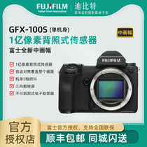 Off-the-shelf li fa Fuji GFX100S 0.1 billion pixels anti-shake in frame GFX50 Fuji gf100