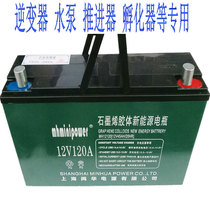 12V battery 36 A AH80A120a20 A water pump incubator inverter lighting thruster battery