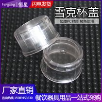 Milk tea shop special snow cup small Cover accessories shaker cup spare thickening black scale snow kettle bar wine pot lid