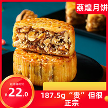 Guangzhou Lihuang golden leg Wu Ren bulk mooncake multi-flavor Cantonese Xylitol ham Wu Ren Traditional Mid-Autumn Festival gift