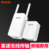 Tengda PH5 Gigabit power cat wireless router a pair of household power line child router Villa wear