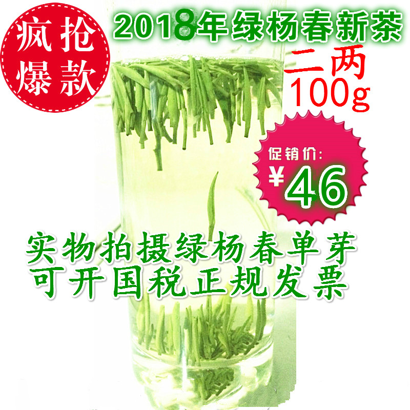 Green Yangchun single bud new tea 2019 new tea, Yangshan Yangshan spring tea 100g iron box