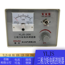 YLJS three-phase torque motor governor 6A 8A 10A 12A 15A Torque speed controller Voltage regulator