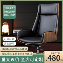 Simple and fashionable computer chair home leather backrest comfortable revolvable chair lifting boss Study Office class chair