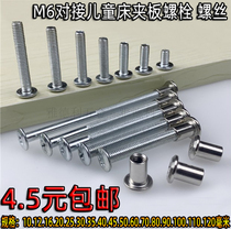 M6 butt splint Bolt nickel-plated nut bed screw for childrens bed screw board connection Bolt pair knock flat head screw