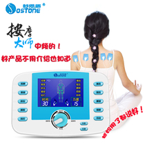 Shu Si Dun intermediate frequency physiotherapy massage instrument small electrotherapy home multifunctional Meridian whole body acupoint pulse massager