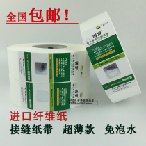 Lafarge seam tape Crack-resistant ultra-thin kraft paper Caulking bandage patch tape Gypsum board gap ceiling tape