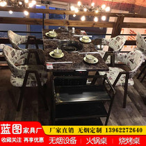 Marble smokeless string incense hot pot table induction cooker one self-service barbecue hot pot restaurant table and chair combination commercial