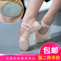 Dance shoes Womens soft-soled practice shoes Ballet dance shoes Daily practice Adult body Chinese classical belly dance