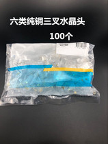 Non-shielding six types of crystal heads RJ45 one thousand trillion 6 class CAT68P8C network joint gold plated