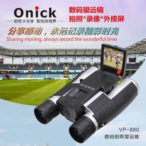 ou ni ka digital binoculars multifunctional 12 times HD travel portable outdoor camera video photography