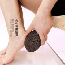 Pumice exfoliating skin calluses home grind foot artifact cuo jiao ban foot tools feet Stone cuo jiao shi volcanic rock