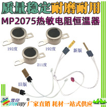 The application of Ricoh MP 2075 7500 7501 7502 7503 7001 8000 thermistor thermostat