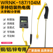 WRNK-187 104m large handle K type hand-held armored thermocouple 1100 high temperature furnace thermometer TM902C