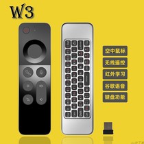 W3 set-top box wireless smart voice universal remote control Android TV computer keyboard gyroscope somatosensory mouse