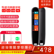 Youdao flagship x3s dictionary pen 30 intelligent scanning professional offline translation of Chinese and English dictionary 20 point reading pen