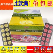 Laughing Mimi Dry Eat Milk Tablets Sugar Original Strawberry Flavor 300g(15g * 20 slices) * 1-4 boxes of casual snacks