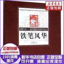 Genuine stylus style: printmaking scroll (printmaking scroll) Huang Wei Anhui People's Publishing House 9787212083694 sculpture book