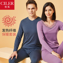 The Shile Lovers Mid-Thick Heat Fiber Warm Underwear Men Suit Autummy Pants Lady for a step up for the autumn and winter