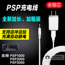 ?psp3000 charging cable psp2000 data cable psp1000 charger USB original charging data cable