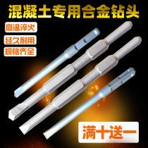 Impact drill concrete shovel Wall King artifact superhard alloy electrical wire box slotted drill bit hydropower flat chisel cement wall